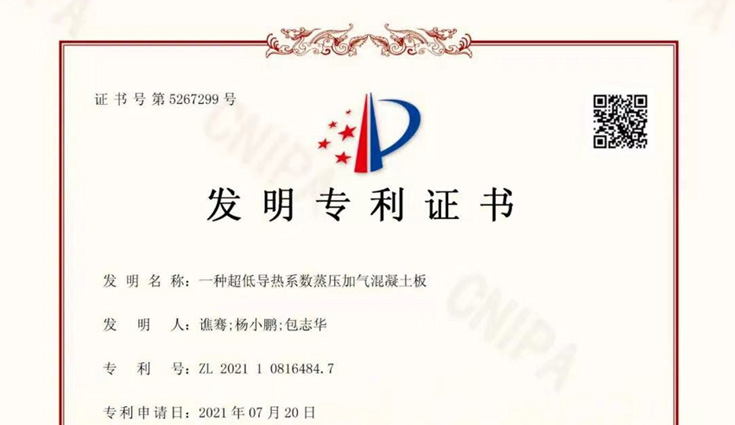 喜訊！安徽銘科又獲一項發(fā)明專利