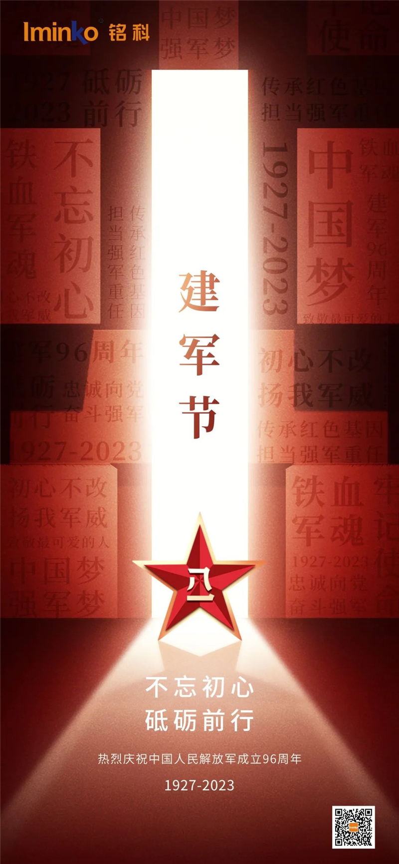 是軍人，也是人民的守護神——致敬可愛的人